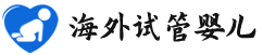 {黄石供卵试管婴儿}
